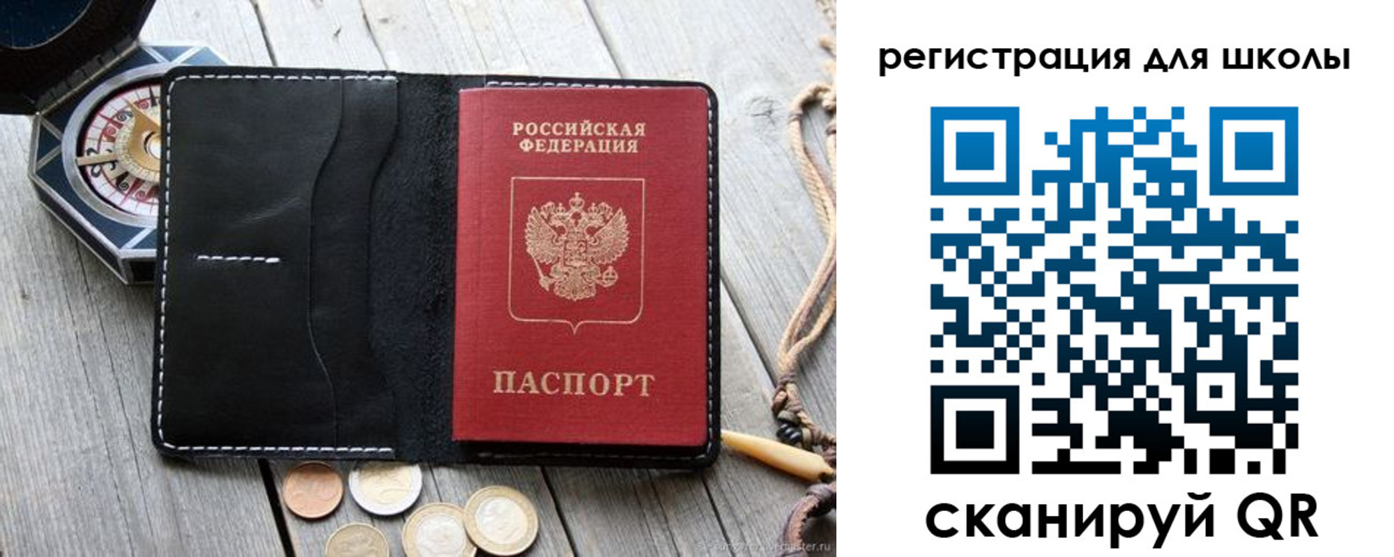 купить прописку в Галиче