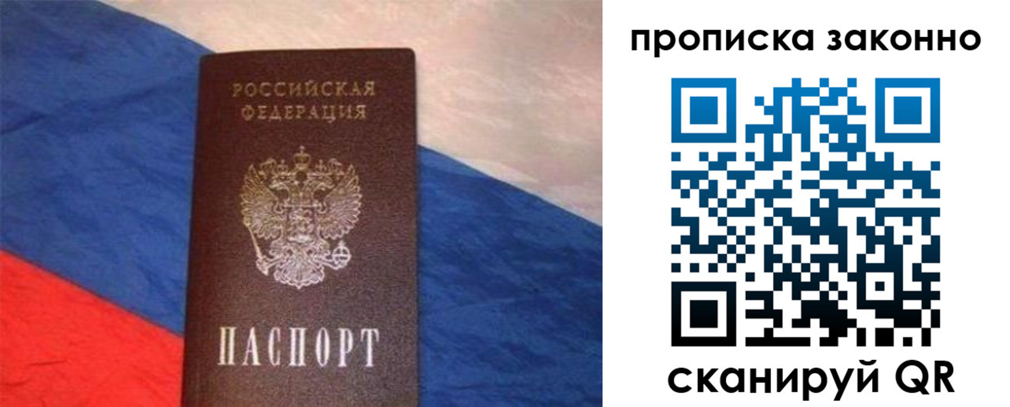временная регистрация для школы в Галиче