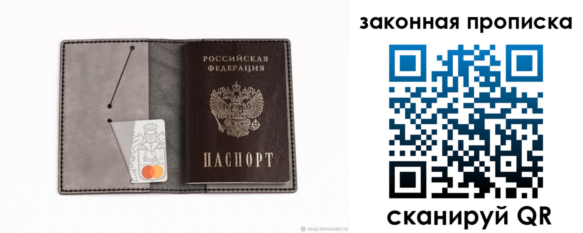 где прописаться в Галиче