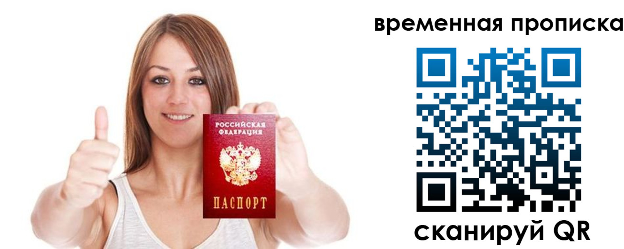 временная регистрация собственник в Галиче