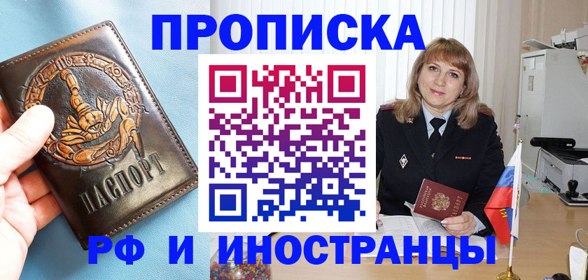 прописка в Галиче