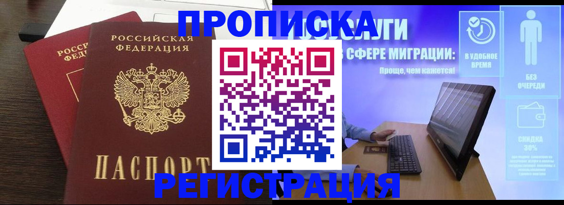 прописка для военкомата в Галиче