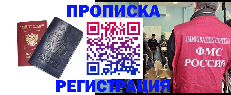 прописка для военкомата в Галиче