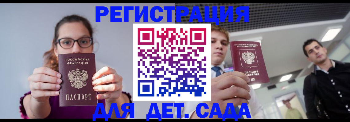прописка штамп в Галиче