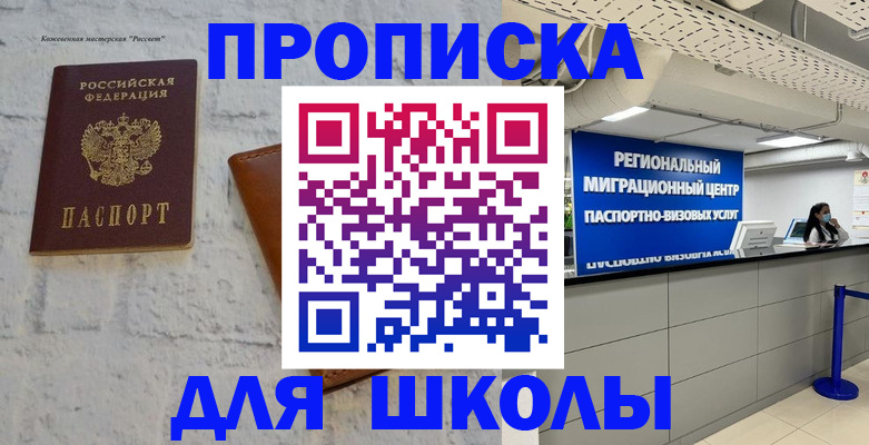 временная регистрация для всех в Галиче