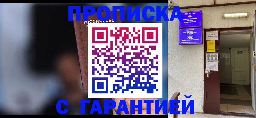 временная регистрация недорого в Галиче